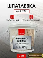 Шпатлевка для OSB NEOMID 7кг