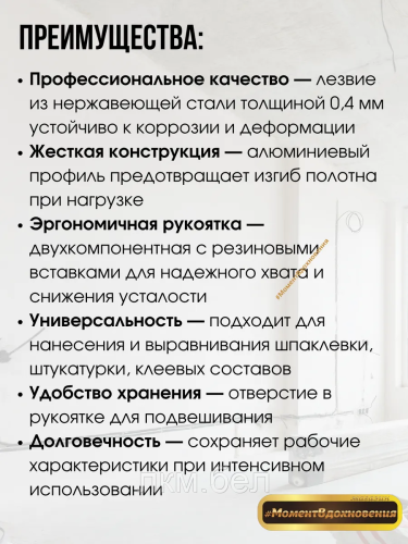 Шпатель для фасада 30см 0820-653004 HARDY фото 2