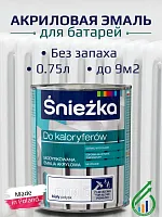 Акриловая эмаль для батарей Sniezka 400 мл (белая)