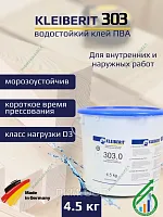 Клей D3 Клейберит 303.0. Ведро 16кг