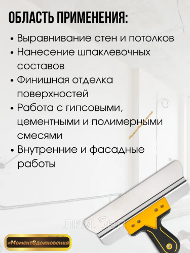 Шпатель для фасада 30см 0820-653004 HARDY фото 3
