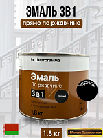 Грунт эмаль по ржавчине 3 в 1 белая 1,8кг Цветогамма