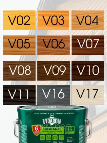 Пропитка для дерева Vidaron V17 9л (дуб беленый) фото 4