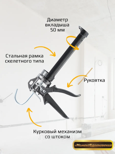 Пистолет для герметика HARDY  2050-20 фото 3