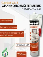 Герметик силиконовый универсальный Ceresit CS 8 280 мл (белый)