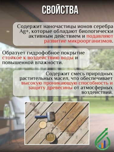Масло для террас лестниц и мебели Альпина 0,75 л (прозрачный) фото 4