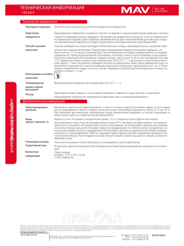 Эмаль акриловая аэрозоль Dr.Farber RAL 9003 Белая глянцевая фото 5