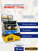 Контактный клей "МОМЕНТ ГЕЛЬ"" 30мл х 10шт"