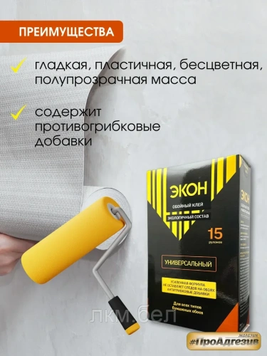 Клей для обоев Экон Универсальный 450г фото 3