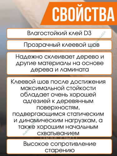 Клей для дерева Condor PVA D3 0,5кг фото 2
