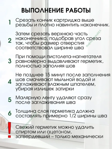 Герметик акриловый Ceresit СS11 280мл (белый) фото 5