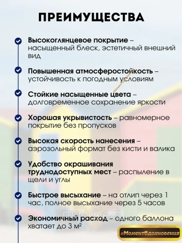 Эмаль алкидная в баллончике Престиж хаки 520мл фото 3