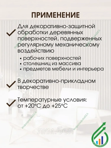 Масло для защиты рабочих поверхностей №8 900 гр фото 3