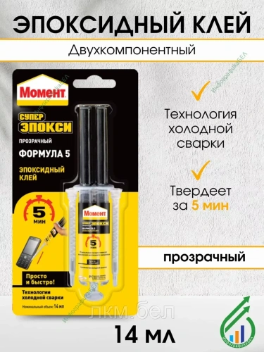 МОМЕНТ Супер Эпокси Формула 5 14 мл