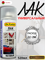 Лак-аэрозоль Dr.Farber акриловый матовый