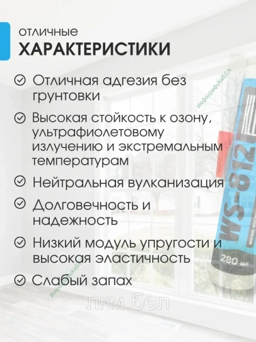 Нейтральный силиконовый герметик KLEYKO WS-812 280мл (бесцветный) фото 2