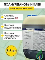 КЛЕЙБЕРИТ ПУР-клей 501 1кг (D4) (Германия)