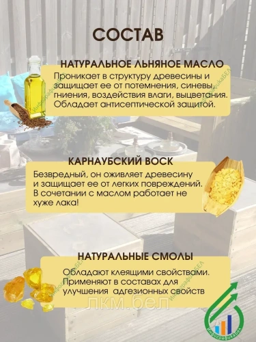 Масло Парад для террас и садовой мебели №21 900 гр фото 4