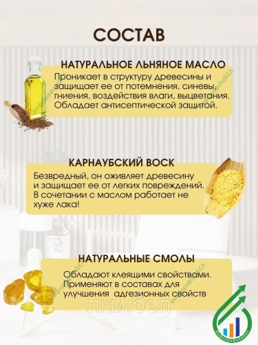Масло для защиты рабочих поверхностей №8 900 гр фото 6