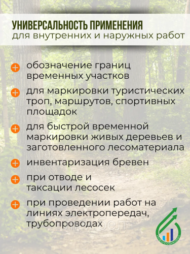 Эмаль-аэрозоль маркировочная Dr. Farber Forest Mark Красный фото 5