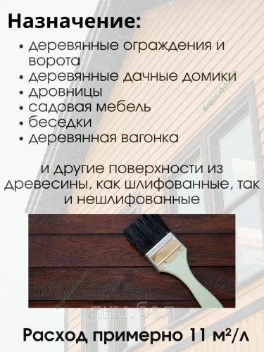 Пропитка для дерева Vidaron V17 9л (дуб беленый) фото 3