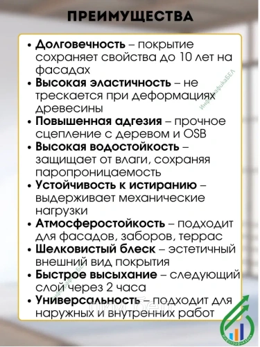 Эмаль по дереву и OSB Goldbastik антрацит 1кг фото 3