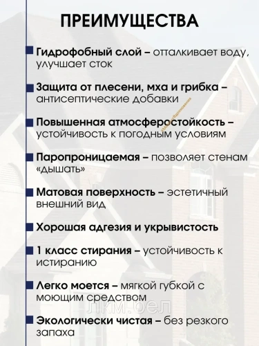 Краска по кирпичу Престиж белая 2,4кг фото 3