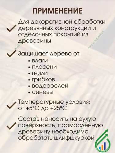 Масло льняное  парад для обработки древесины 900 гр фото 4