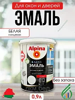 Эмаль без запаха Alpina Аква для окон и дверей 900 мл (белая глянцевая)