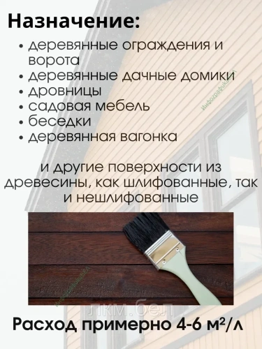 Пропитка для дерева Vidaron V01 0,7л (бесцветная) фото 3