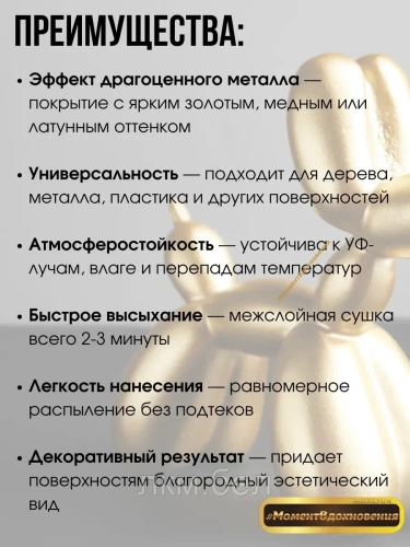 Акриловая краска Bosny №180 380мл (медь) фото 2