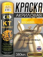 Акриловая краска Bosny №180 380мл (медь)
