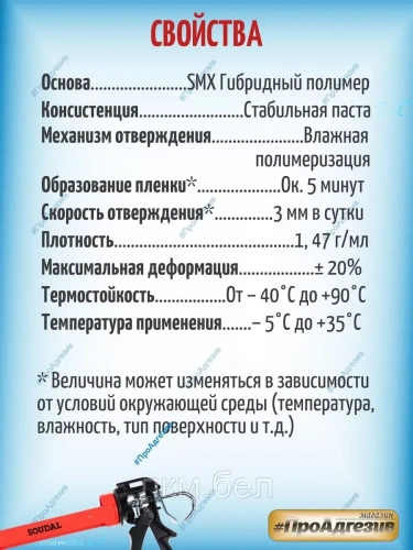 FIX ALL HIGHT TACK  ГИБРИДНЫЙ КЛЕЙ-ГЕРМЕТИК 320Кг фото 3