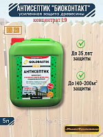 Биоконтакт Goldbastik BB26 защита древесины 5л Концентрат 1к9