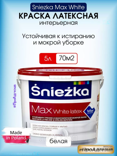 Латексная краска Sniezka Max White Latex 1л (белая)