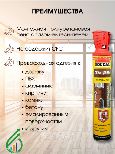 Монтажная пена Soudal GENIUS GUN с многоразовой трубкой 750мл фото 3