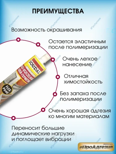 Клей-герметик полиуретановый Soudal Flex PU40 300мл черный фото 2