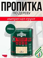 Пропитка для дерева Vidaron V01 0,7л (бесцветная)