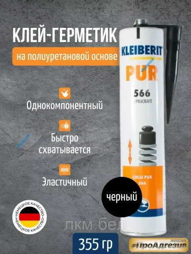 Клей-герметик KLEIBERIT  Supracraft PUR  566.0 серый