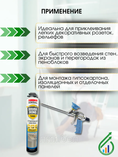 Клей-пена монтажная SOUDAL Soudabond Turbo  750 мл фото 5