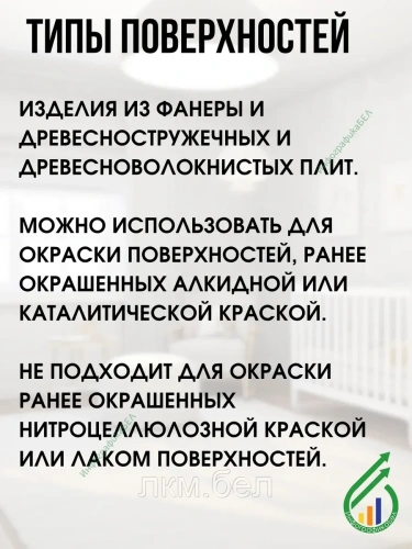 Краска для мебели белая полуматовая 0,45л Eskaro Mooblivarv Эстония фото 5