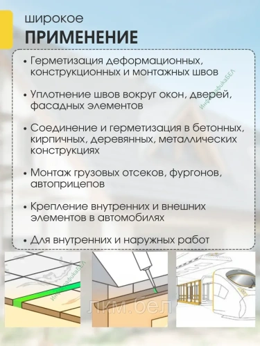 Герметик полиуретановый на гибридной основе KLEYKOFLEX RAL9003 300мл (белый) фото 3