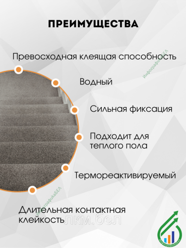 Клей контактный для пола и стен Goldbastik BF65 2,5кг фото 4