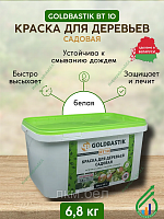 Краска для деревьев садовая 1.3кг Goldbastik BT 10