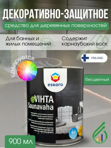 Воск для бани и сауны Saunavaha Vihta 450мл