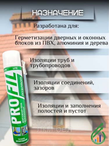 Пена монтажная всесезонная с трубочкой Profil LITE 650 мл фото 2