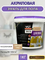 Эмаль для пола акриловая полуматовая VGT светлый орех 1кг