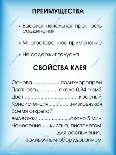 Клей 152.5 Kleiberit 4,5 кг фото 2