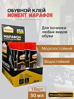 Клей для обуви "МОМЕНТ МАРАФОН"" 30мл х 10шт"