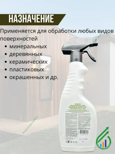 Средство Biotol Aktiv Condor 0.5л фото 4